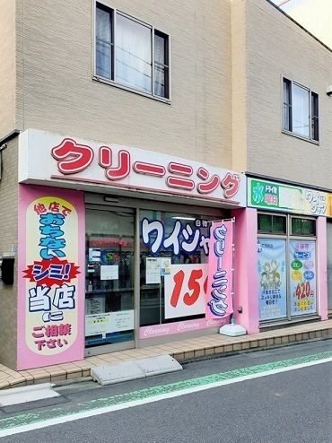 近くのクリーニングシルバー志茂店まで190m（徒歩3分）