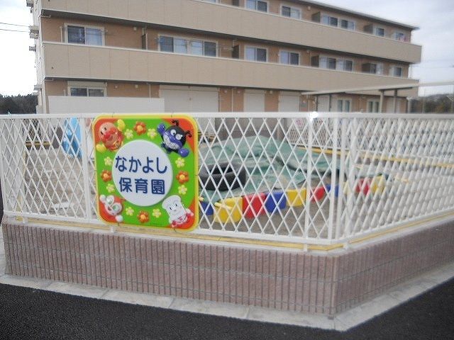 近くのなかよし保育園まで450m(徒歩6分)