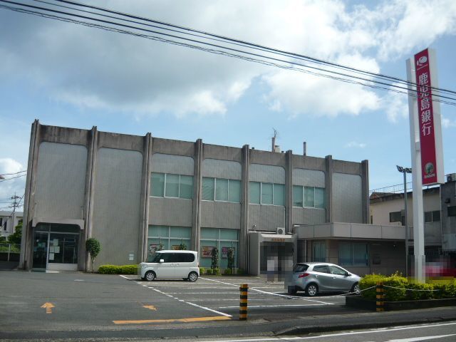 近くの鹿児島銀行指宿支店まで1,150m（徒歩15分）