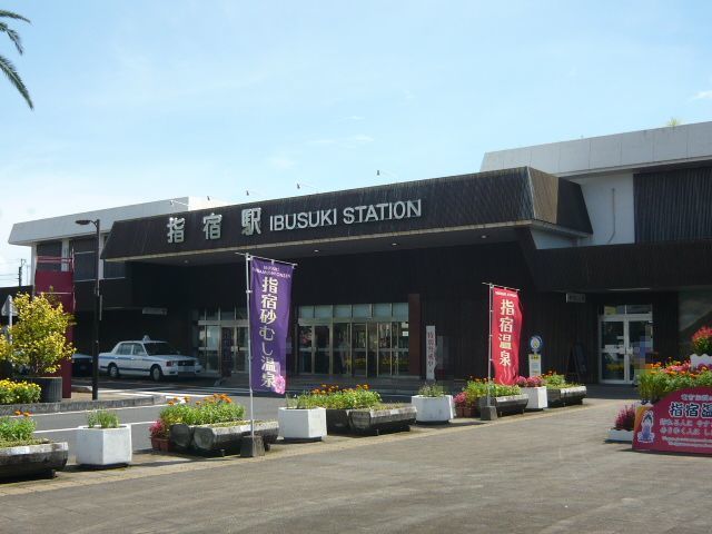 近くの指宿駅まで1,350m（徒歩17分）