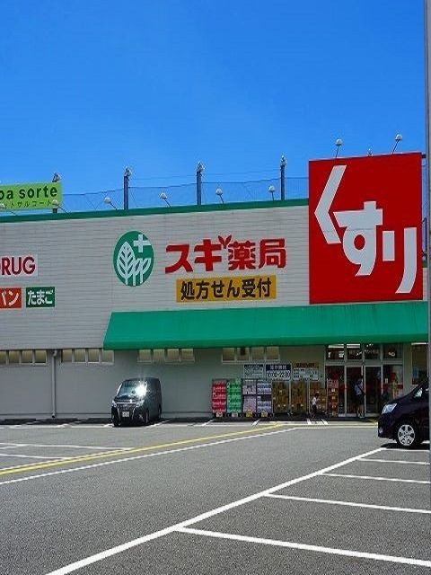 近くのスギ薬局福生店まで450m(徒歩6分)