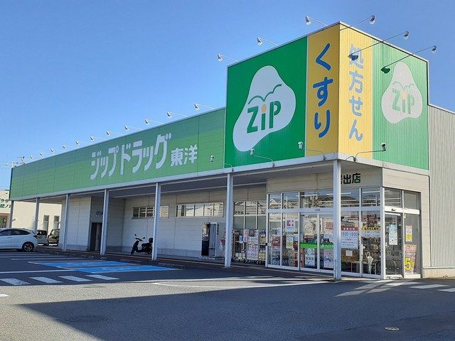 近くのジップドラッグ岩出店様まで550m(徒歩7分)