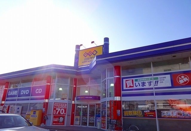 近くのゲオまで500m(徒歩7分)