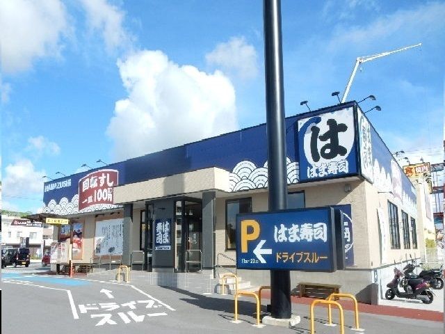 近くのはま寿司北谷伊平店まで2,000m(徒歩25分)