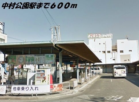 近くの駅まで600m（徒歩8分）