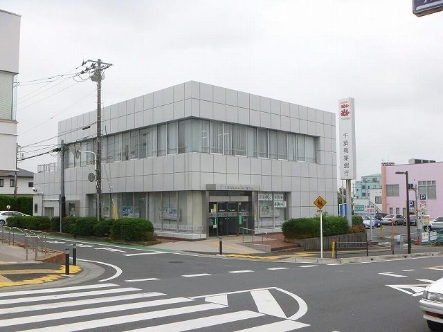 近くの千葉銀行袖ヶ浦支店まで850m（徒歩11分）
