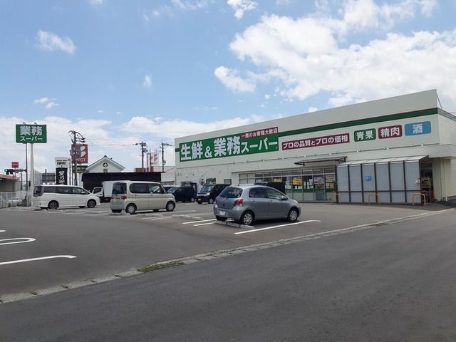 近くの業務スーパー鳥栖店まで790m(徒歩10分)