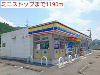 近くのミニストップまで1,190m(徒歩15分)
