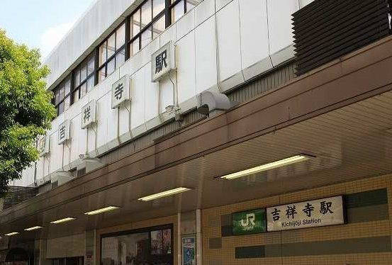 近くの吉祥寺駅まで4,900m(徒歩62分)