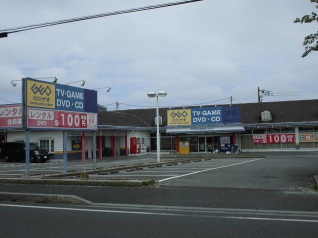 近くのGEOまで800m（徒歩10分）