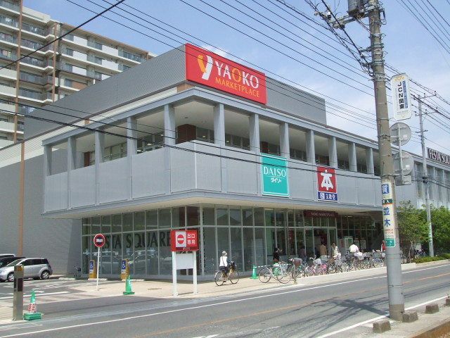 近くのヤオコーまで1,700m（徒歩22分）