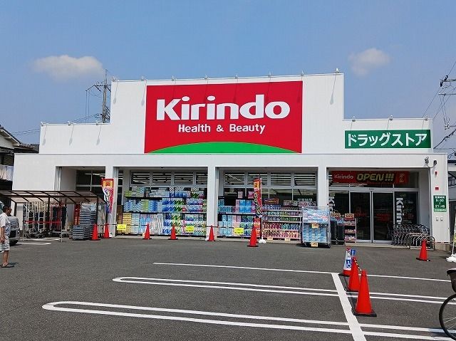 近くのキリン堂様まで400m（徒歩5分）