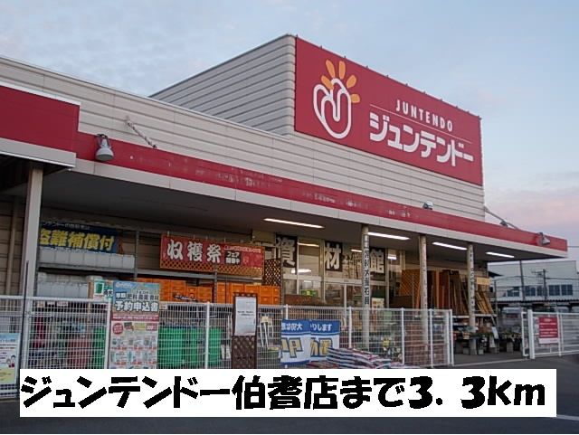 近くのジュンテンドー伯耆店まで3,300m（徒歩42分）