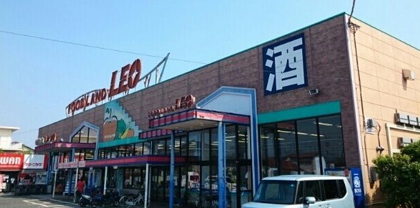 近くのレオまで1,170m（徒歩15分）