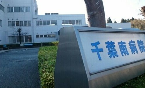 近くの千葉南病院まで92m（徒歩2分）