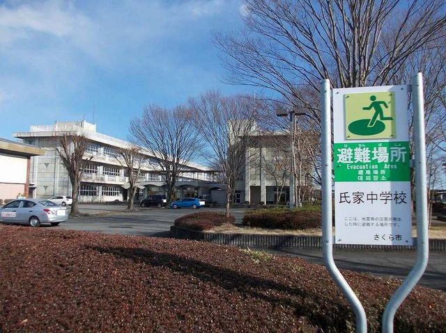 近くの氏家中学校まで110m(徒歩2分)