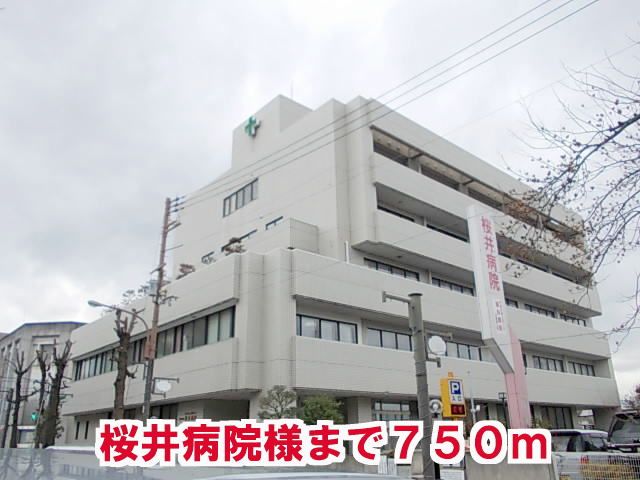 近くの桜井病院様まで750m（徒歩10分）