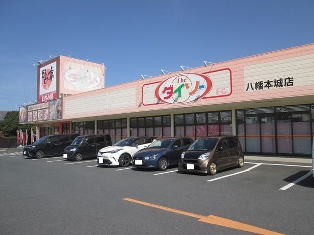 近くのダイソーまで3,000m(徒歩38分)