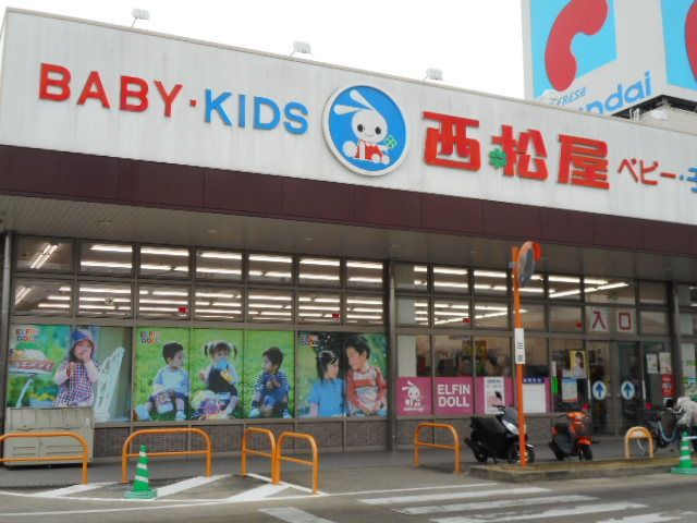 近くの西松屋様まで650m(徒歩9分)