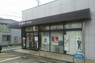 近くの豊川信用金庫まで950m（徒歩12分）