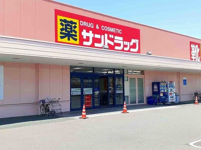 近くのサンドラッグ 開明店まで700m(徒歩9分)