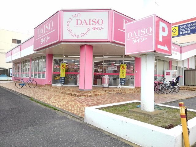 近くのダイソー春日宝町店まで150m（徒歩2分）