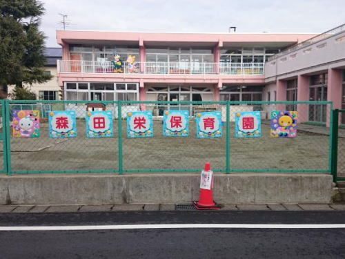 近くの幼稚園・保育園まで850m（徒歩11分）