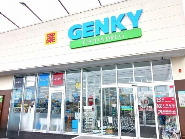近くのゲンキー徳重店まで550m（徒歩7分）