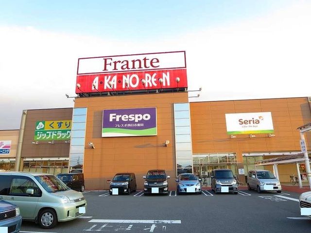 近くのフレスポ四日市富田店まで1,000m（徒歩13分）