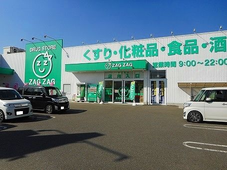近くのザグザグ山手店まで1,100m（徒歩14分）