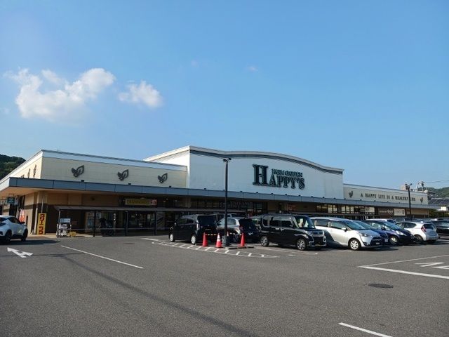 近くのハピーズさんまで30m（徒歩1分）