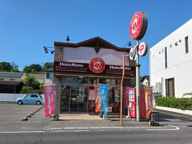 近くのほっともっとさんまで650m（徒歩9分）