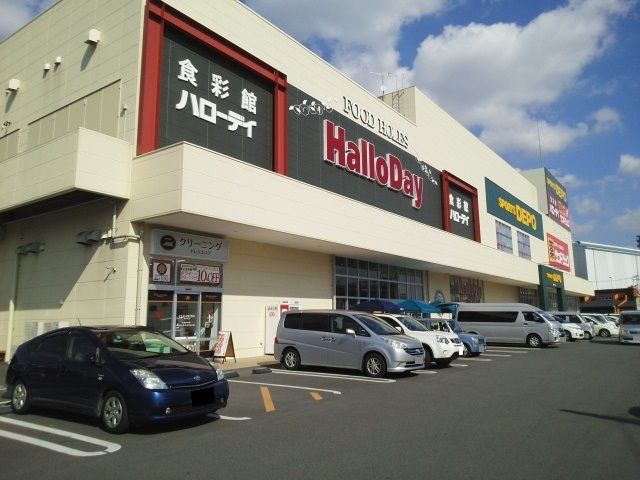 近くのハローデイ南熊本店まで1,500m(徒歩19分)