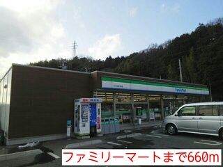 近くのファミリーマートまで660m（徒歩9分）