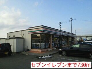 近くのセブンイレブンまで730m（徒歩10分）