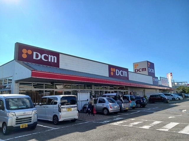 近くのDCM砥部店様まで650m（徒歩9分）