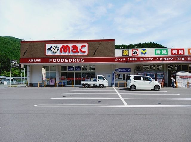 近くのmac大洲北只店様まで3,500m(徒歩44分)