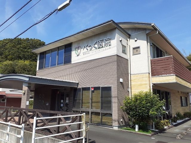 近くのべっく医院様まで1,300m(徒歩17分)