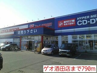 近くのゲオ酒田店まで790m（徒歩10分）
