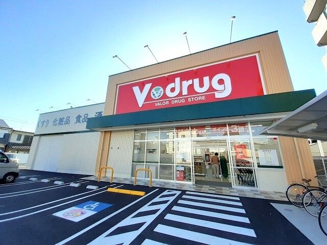 近くのＶドラッグまで100m（徒歩2分）