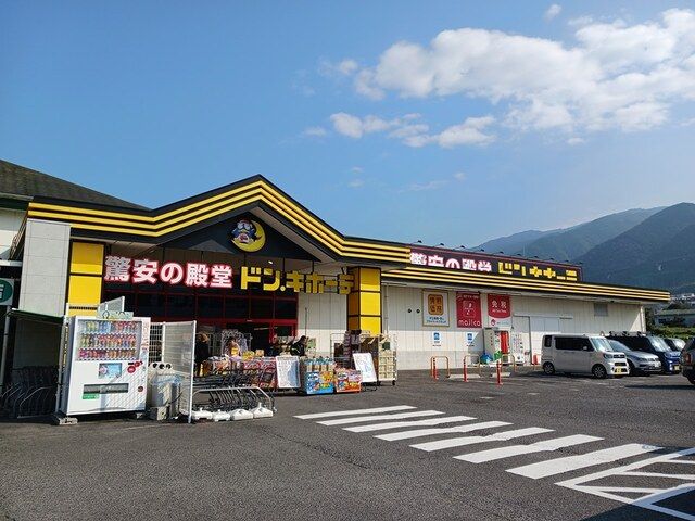 近くのドン・キホーテ四国中央店まで661m(徒歩9分)