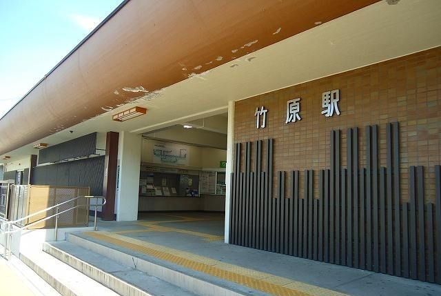 近くの竹原駅まで250m（徒歩4分）