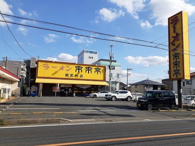 近くの飲食店まで266m（徒歩4分）