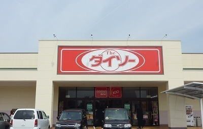 近くのダイソー西友松長店まで750m(徒歩10分)