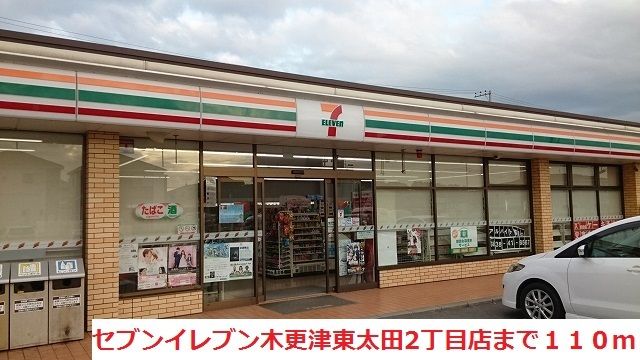 近くのセブンイレブン東太田２丁目店まで110m（徒歩2分）