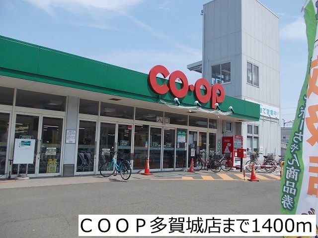 近くのＣＯＯＰ多賀城店まで1,400m（徒歩18分）