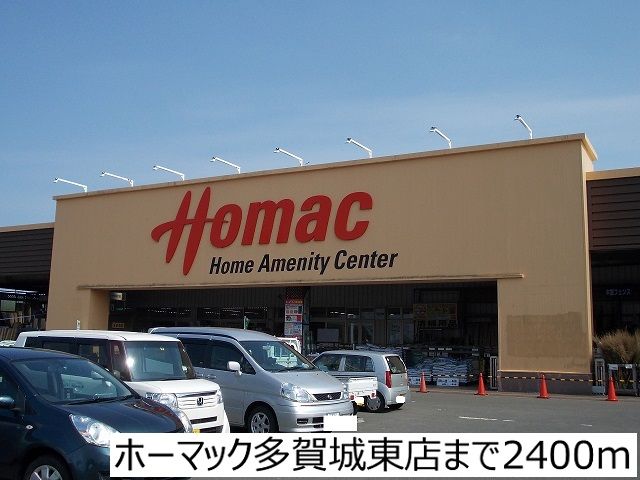 近くのホーマック多賀城東店まで2,400m（徒歩30分）