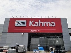 近くのカーマホームセンターまで750m（徒歩10分）