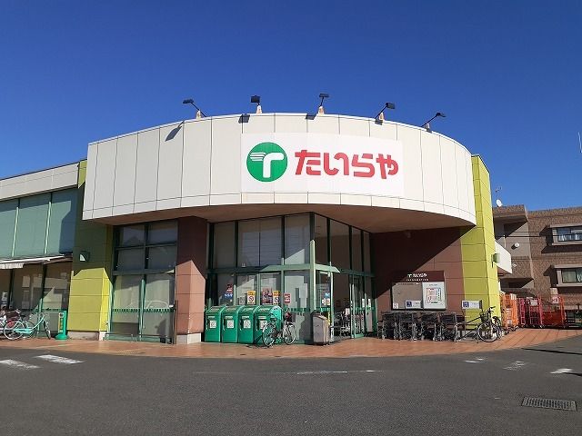 近くのたいらや緑店まで700m（徒歩9分）