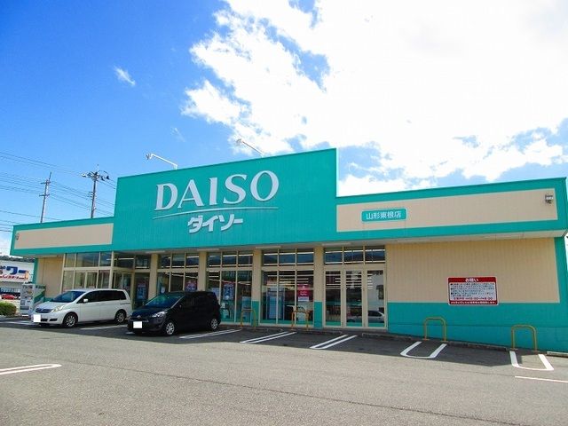 近くのダイソーまで340m(徒歩5分)